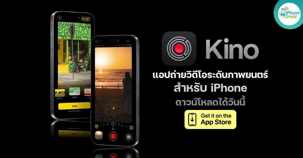 Kino Pro Video Camera for iPhone
