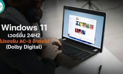 Windows 11 24H2 will no longer support AC-3 audio codec Dolby Digital