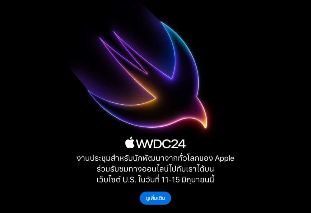 WWDC 2024