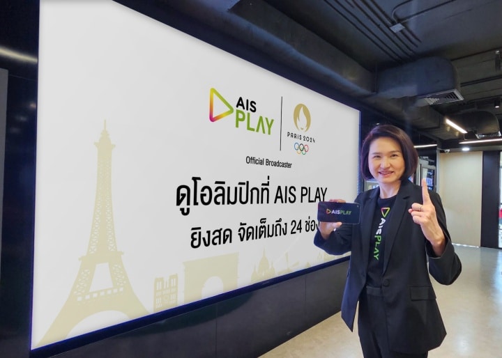 AIS Official Broadcaster Paris 2024 Olympics