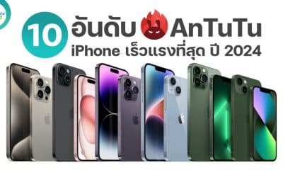 AnTuTu Ranking iPhone 2024