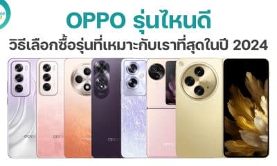 Best OPPO 2024