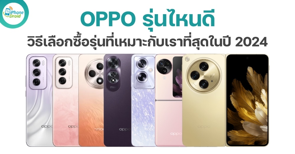 Best OPPO 2024