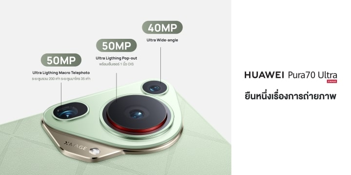 Unpacking the innovation of the HUAWEI Pura 70 Ultra camera