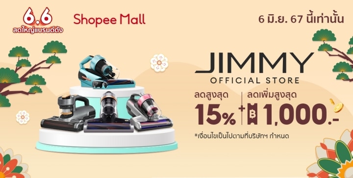 JIMMY จัดโปรฯ แคมเปญ Shopee 6.6 ส่วนลดสูงสุด 1,000 บาท