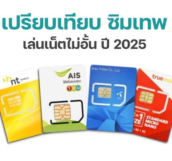 NetSIM 2025