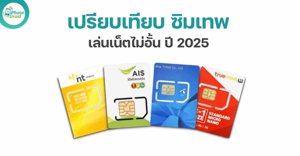 NetSIM 2025