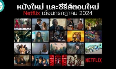 New Movies on Netflix in July 2024