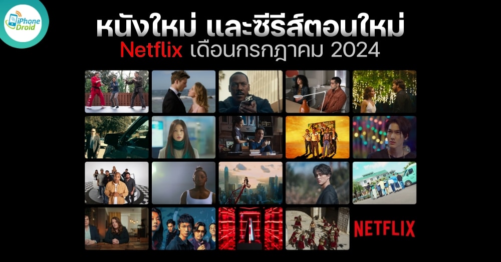 New Movies on Netflix in July 2024