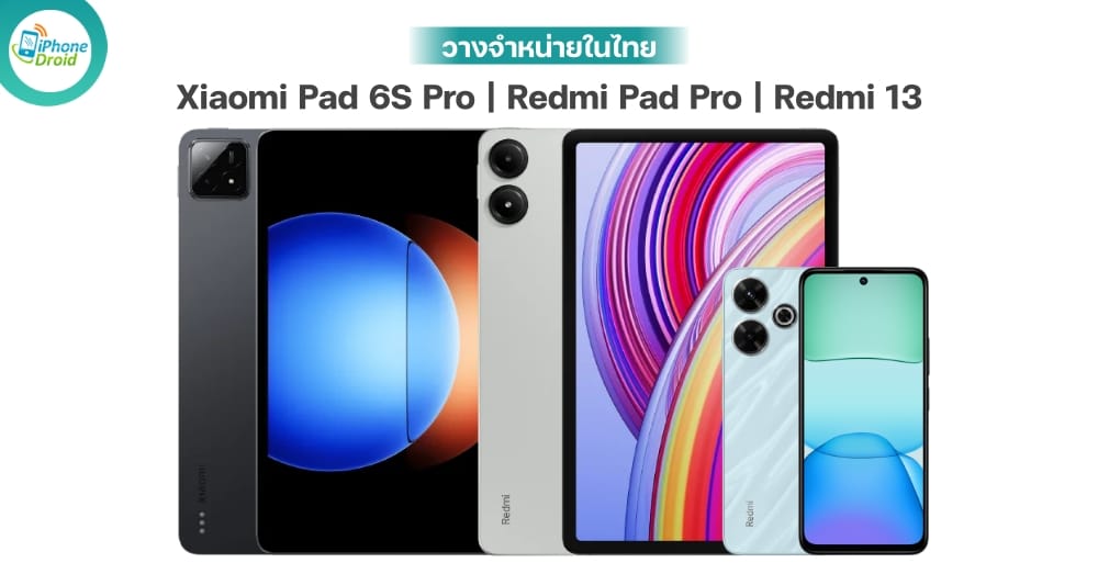 Xiaomi Pad 6S Pro, Redmi Pad Pro and Redmi 13 are now available in Thailand.