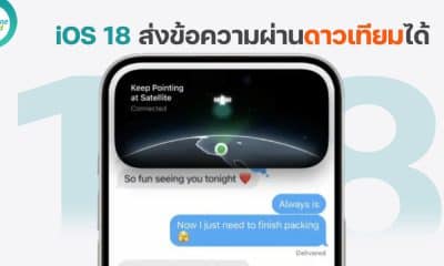 iOS 18 lets you send messages with your iPhone over satellite