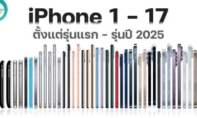 iPhone 1 - 17 Evolution Timeline