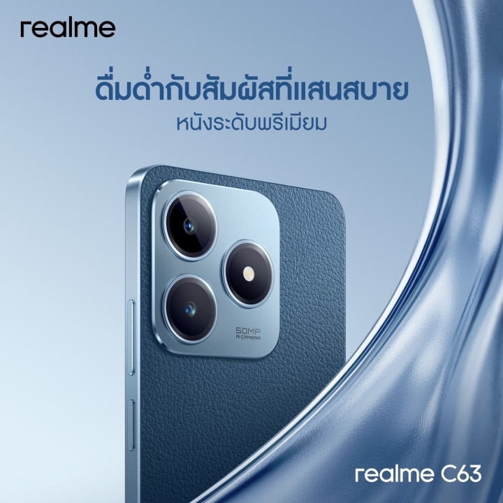 realme C63 features