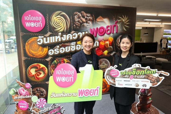 AIS Point celebrates World Chocolate Day