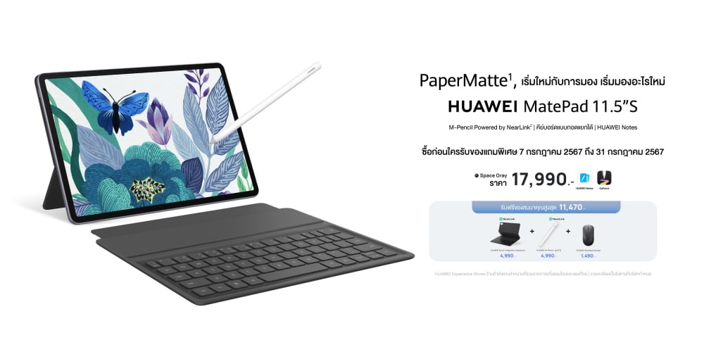 HUAWEI MatePad 11.5"S