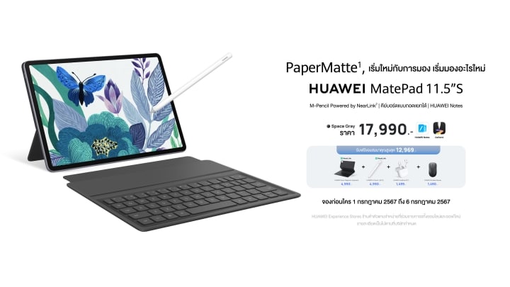 HUAWEI MatePad 11.5”S PaperMatte Edition