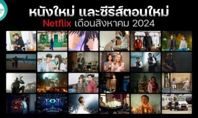 New Movies on Netflix in August 2024