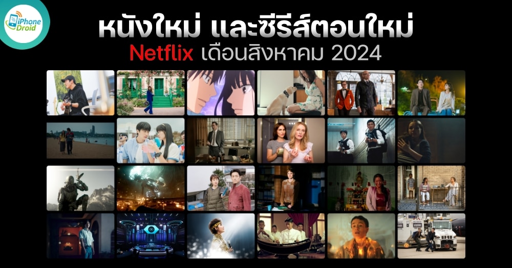 New Movies on Netflix in August 2024