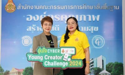 aunjai cyber Young Creator Challenge 2024