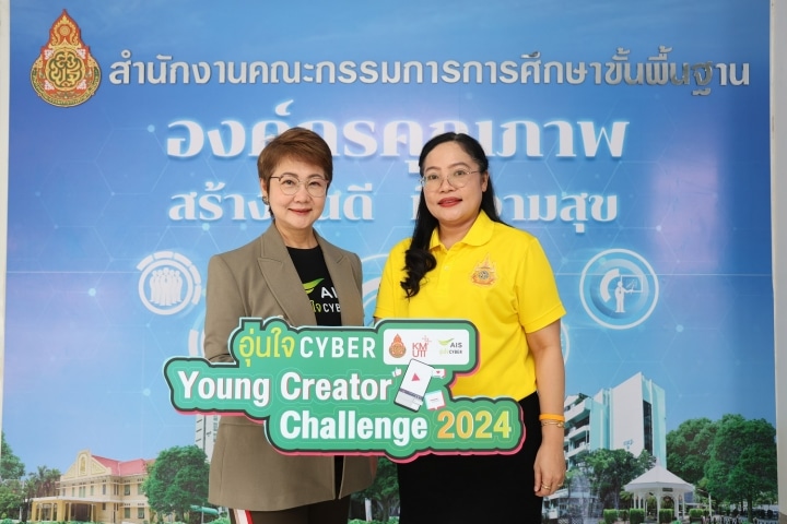 aunjai cyber Young Creator Challenge 2024