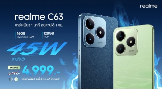 realme C63 new price only 4999 baht