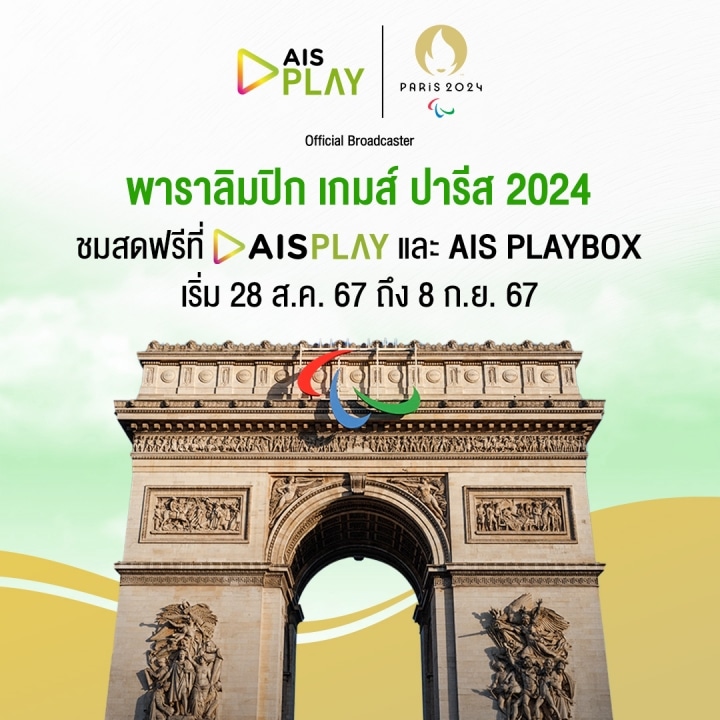 AIS Play Paralympic Games Paris 2024