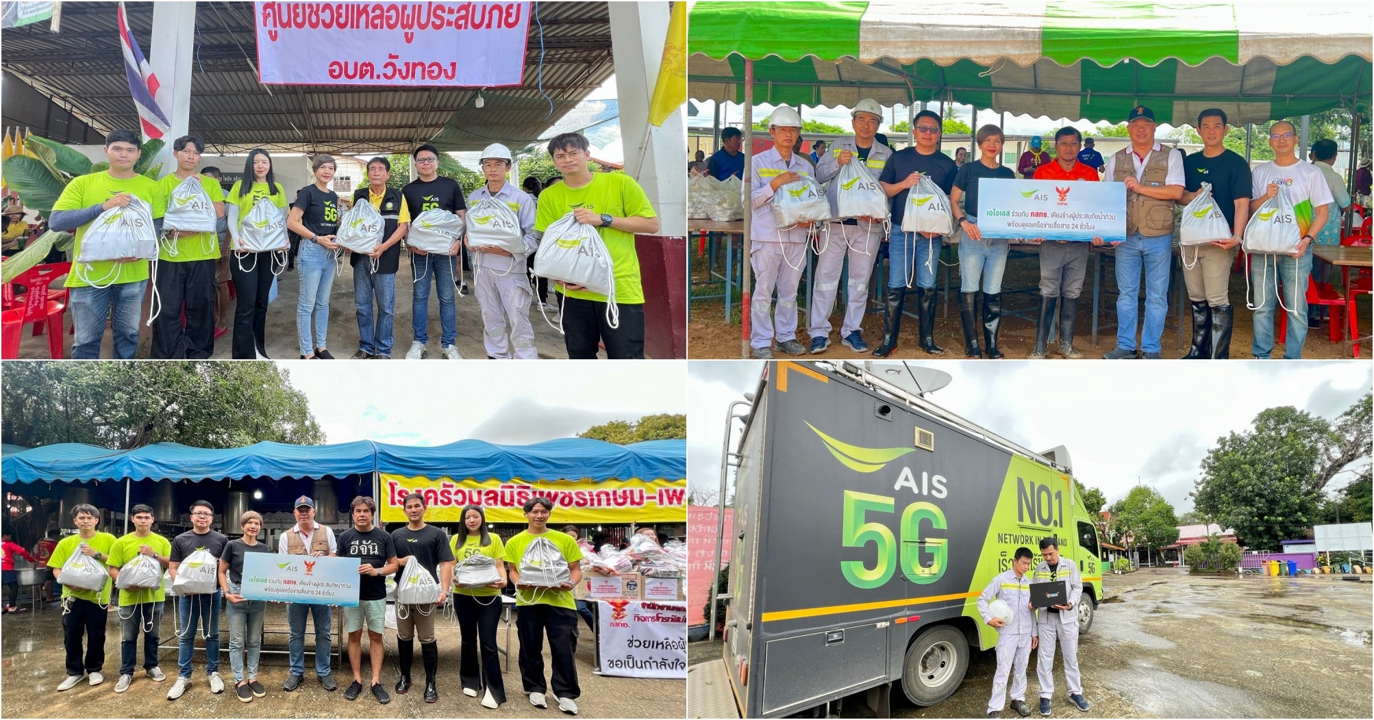 AIS and NBTC stand with flood victims in the North