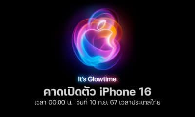 Apple officially announces iPhone 16 event for September 10: ‘It’s Glowtime’