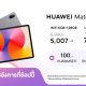 HUAWEI MatePad SE 11