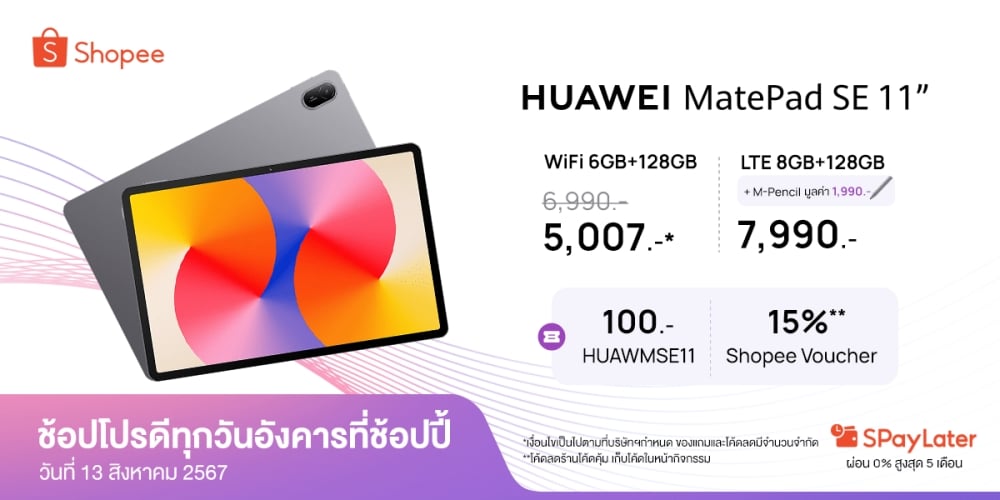 HUAWEI MatePad SE 11 Shopee promotion