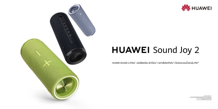 HUAWEI Sound Joy 2 launched, exclusive collaboration with TikTok Shop