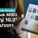 Meebook M103 Review