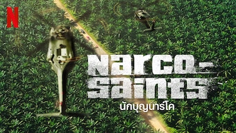 Narco-Saints: นักบุญนาร์โค