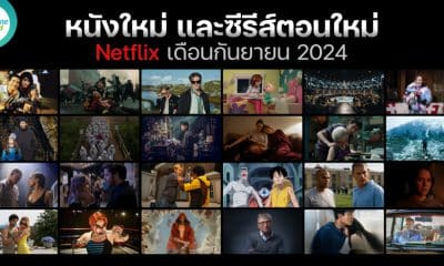 New Movies on Netflix in September 2024