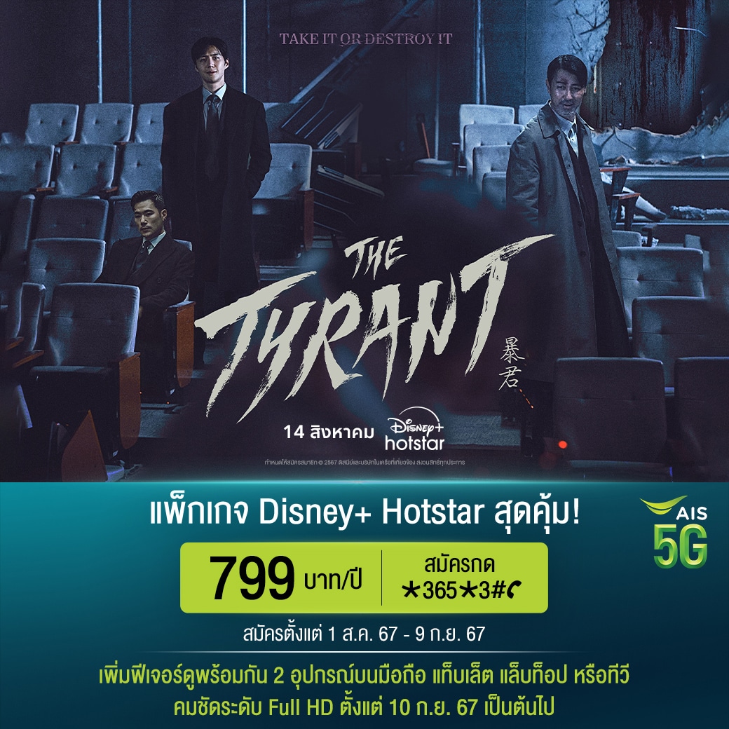 Disney+ Hotstar 799