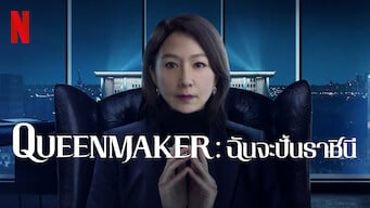 Queenmaker: ฉันจะปั้นราชินี ซีรี่ส์เกาหลีพากย์ไทย Netflix