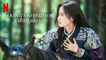 The King’s Affection: ราชันผู้งดงาม