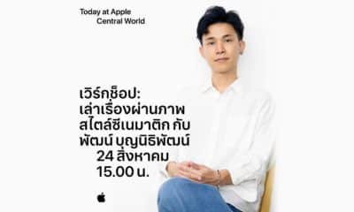 Today at Apple CTW Pat Boonnitipat 24 AUG 2024