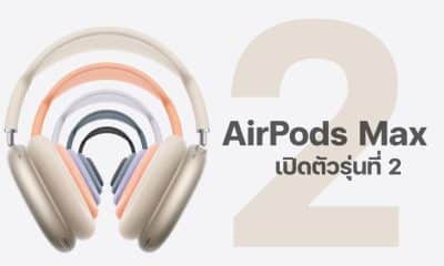 AirPods Max 2