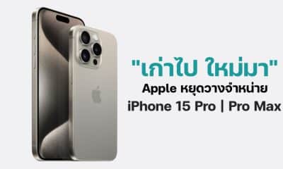 Apple stops selling iPhone 15 Pro after iPhone 16 launch