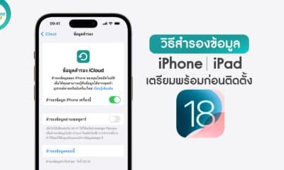 How to backup your phone before install iOS 18