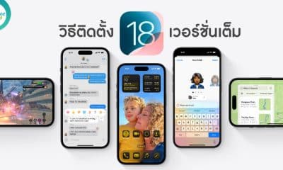 How to install iOS 18