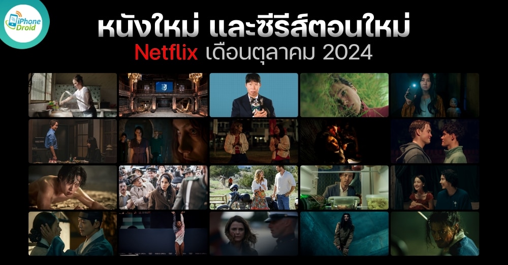 New Movies on Netflix in October 2024