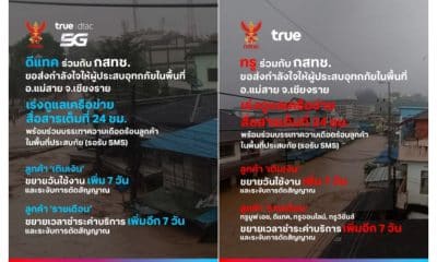 True Corporation Responds to Chiang Rai Flash Floods