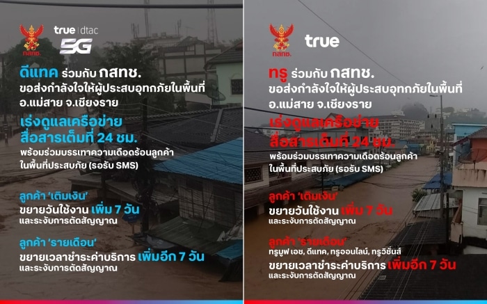 True Corporation Responds to Chiang Rai Flash Floods