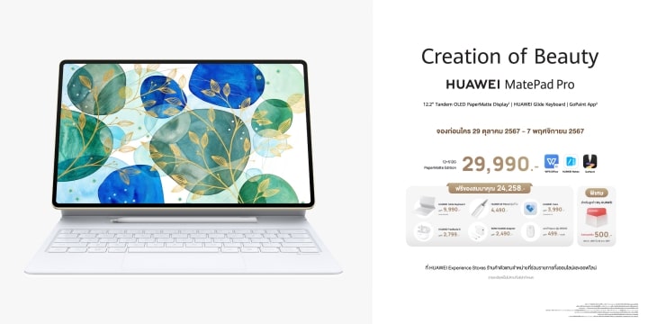 HUAWEI MatePad Pro 12.2 is available for pre-order today for only 29990 baht