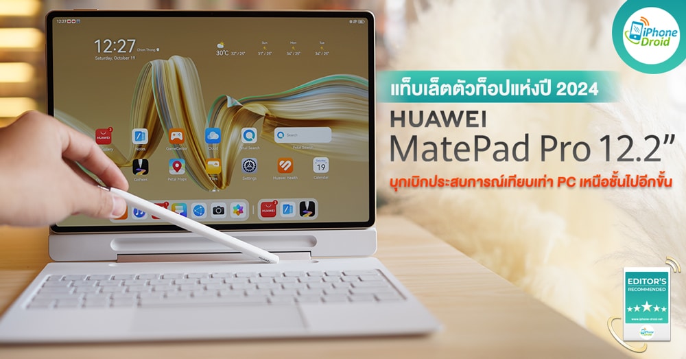 HUAWEI MatePad Pro 12.2