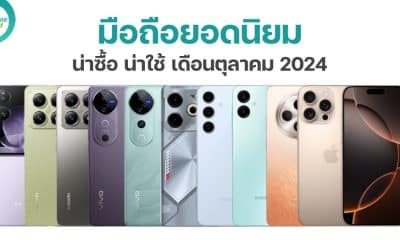 New Smartphones in October 2024