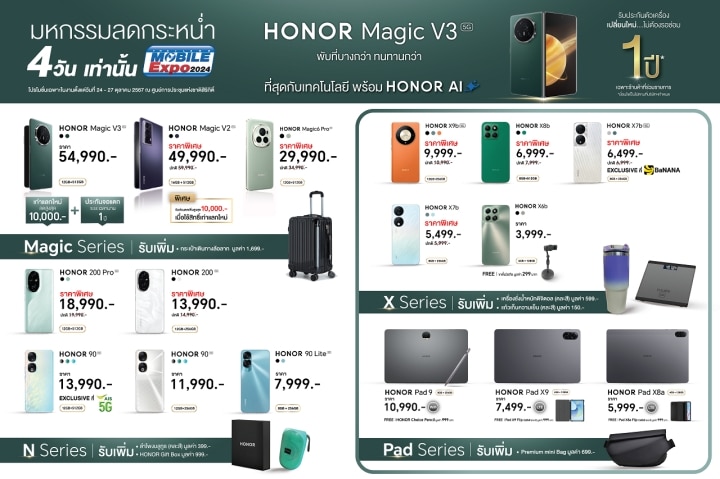 Promotion HONOR Thailand Mobile Expo 2024