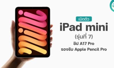 iPad mini 7